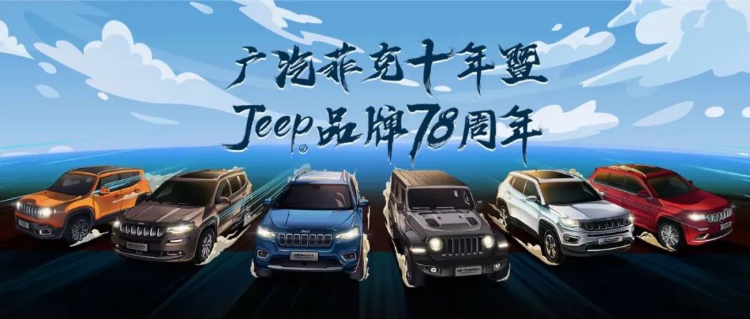 广汽汽车品牌活动，引领时尚，驾驭未来