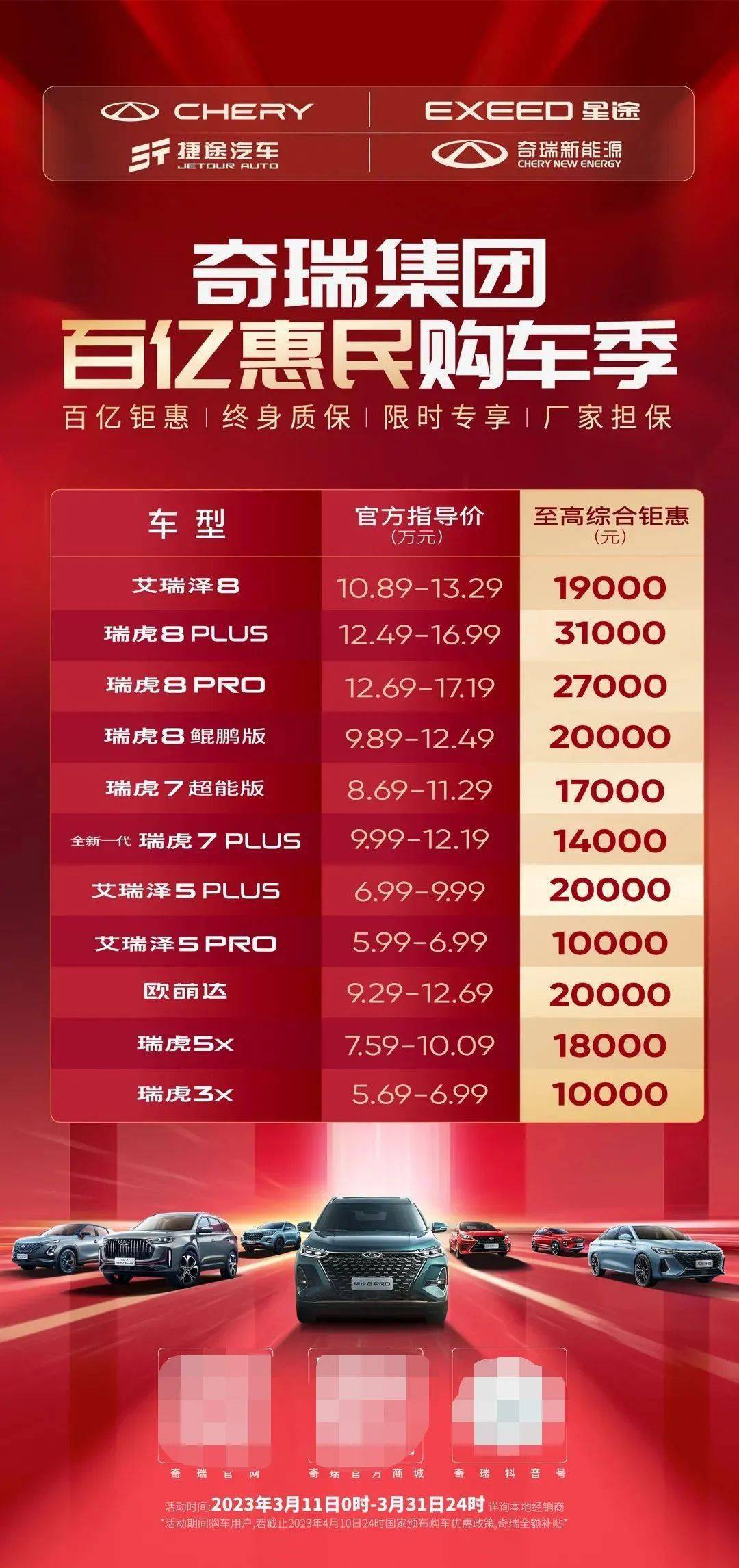 大幅降价汽车品牌推荐，购车省钱攻略，让您轻松实现豪车梦！