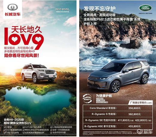 汽车品牌形象海报，时尚、品质与创新的完美结合