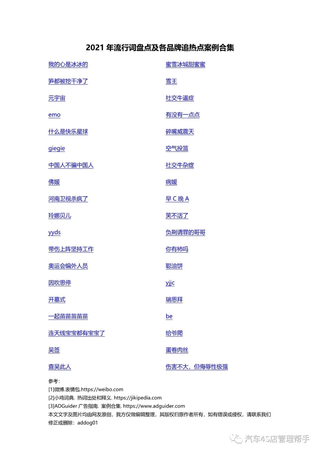 哪些汽车品牌不带pdf