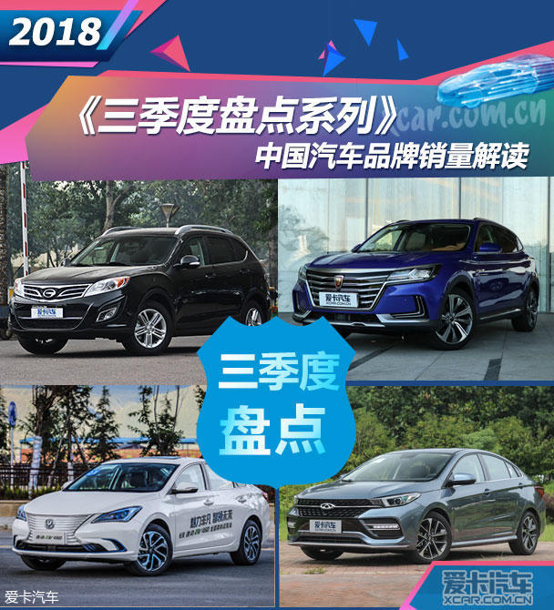汽车品牌解读广播词