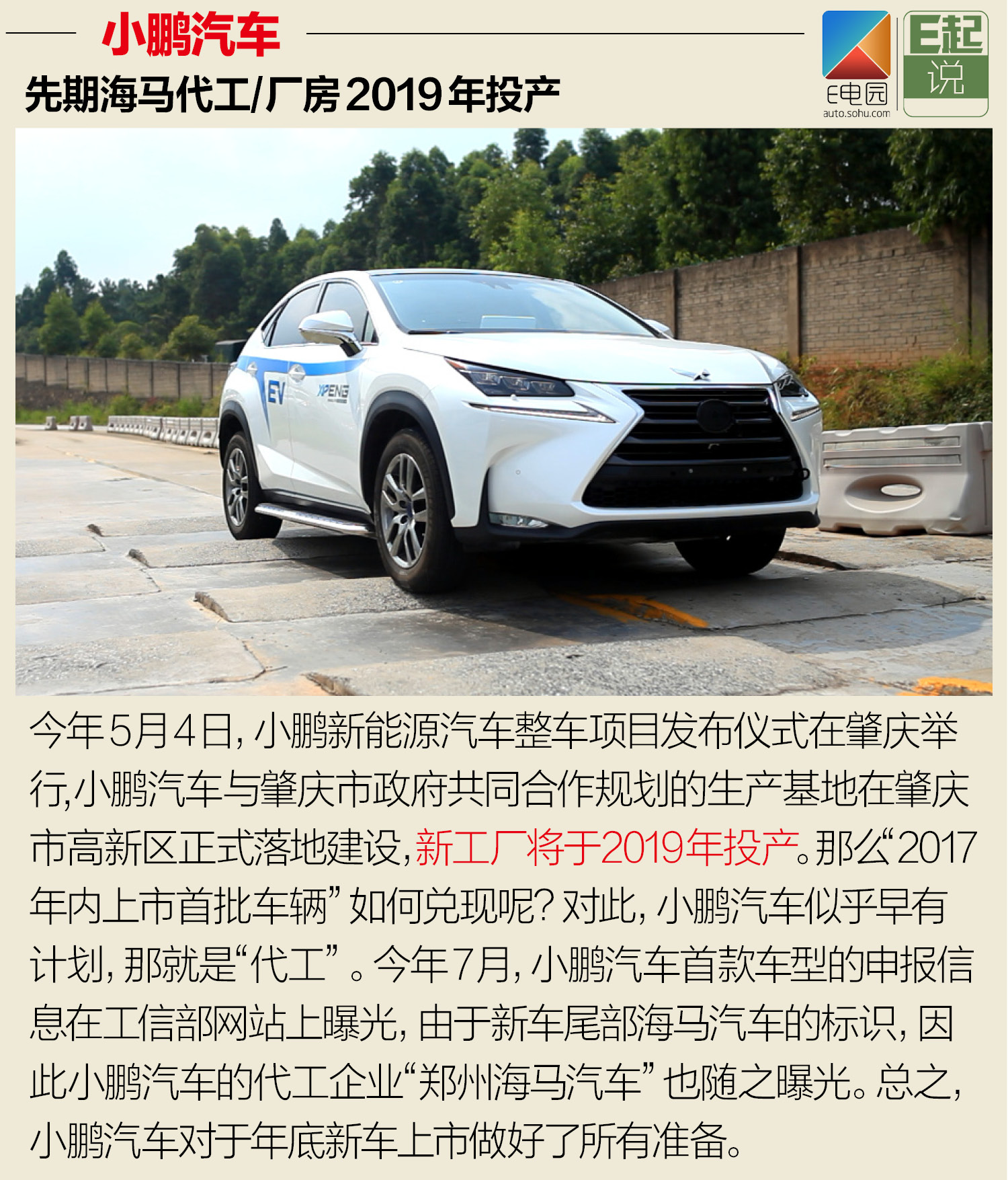 中国新兴汽车品牌排行