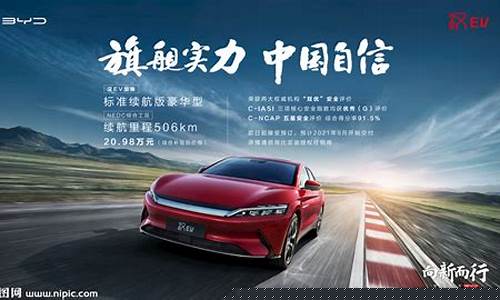 比亚迪汽车品牌口号大全
