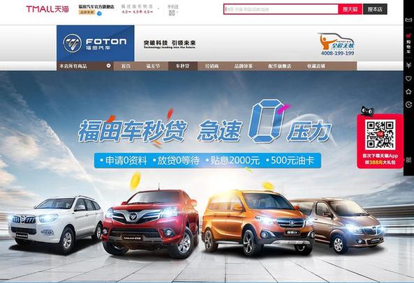汽车品牌携福字，传统福文化与现代汽车工业的完美融合
