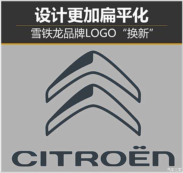 雪铁龙品牌标志，经典设计的深度解析