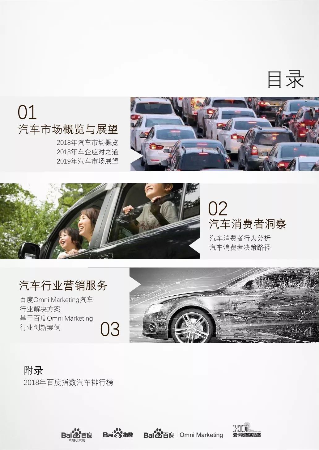 汽车品牌排名如何挂榜，多维度视角下的评估与解析