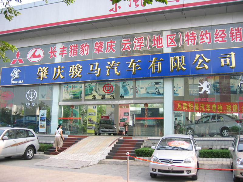 云浮汽车品牌掠影