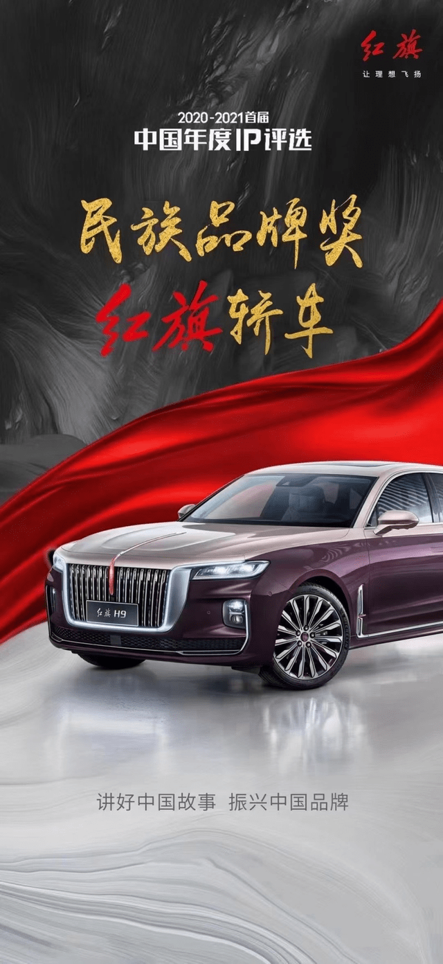 新时代红旗汽车品牌建设，历史与创新的交响篇章
