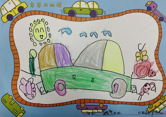 童心画卷——幼儿园里的汽车品牌之旅