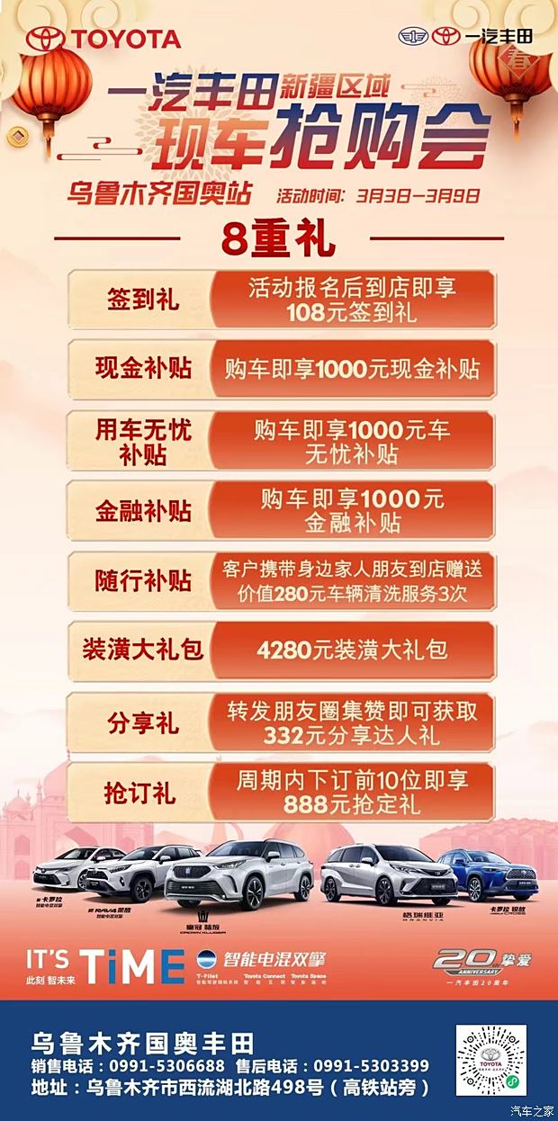 新疆汽车品牌优惠概览
