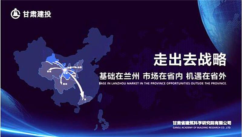 驰骋未来，铸就辉煌