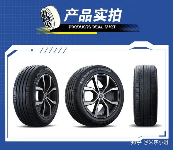 汽车品牌轮胎的选择策略