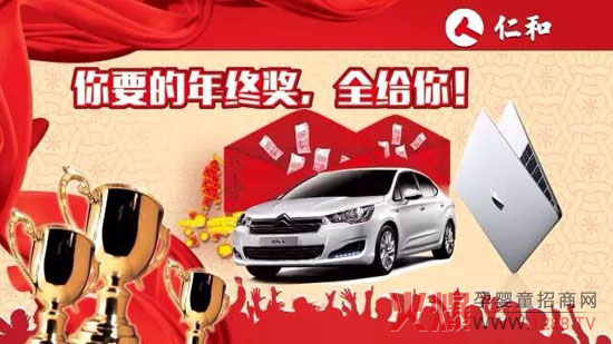 汽车品牌年终奖大观，激励与创新并重