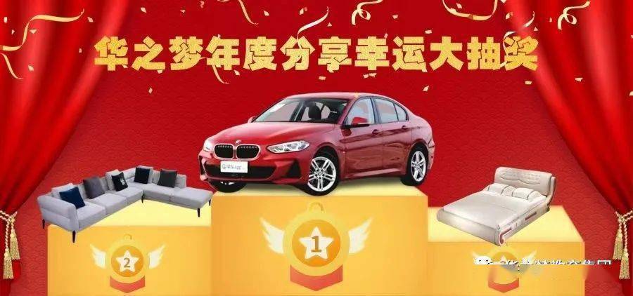 汽车品牌年终奖大观，激励与创新并重