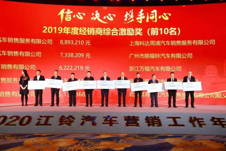 汽车品牌年终奖大观，激励与创新并重