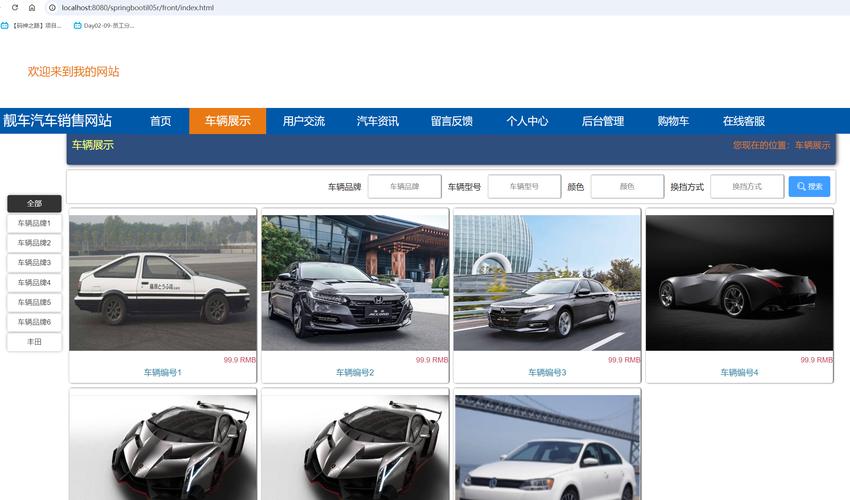 各汽车品牌媒体网站概览