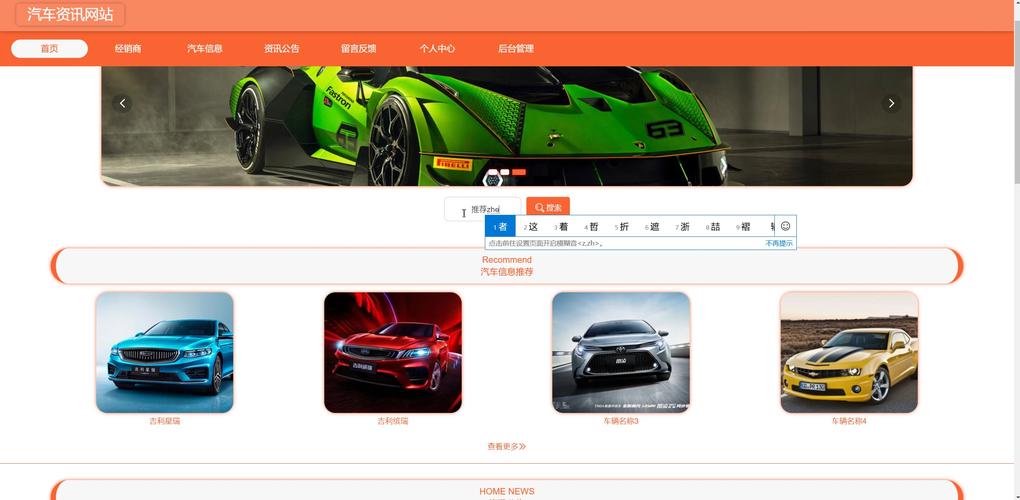 各汽车品牌媒体网站概览