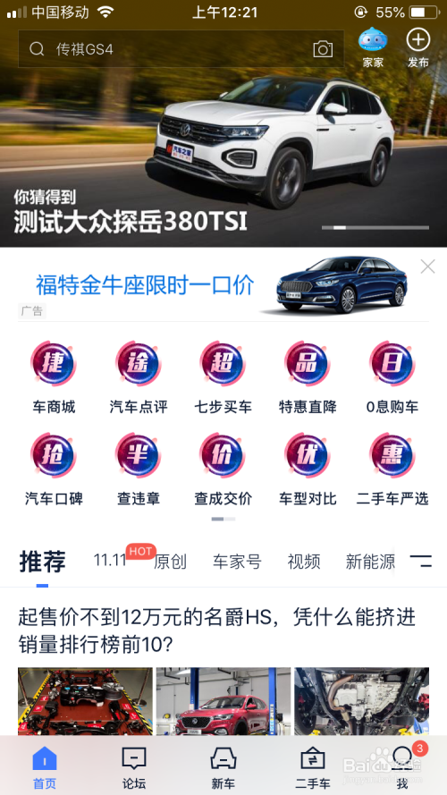 汽车品牌报价怎么搜？看我一一揭秘