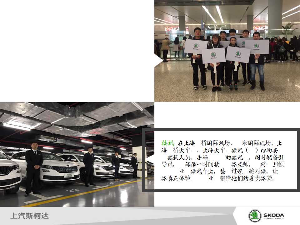 汽车品牌包场活动流程详解