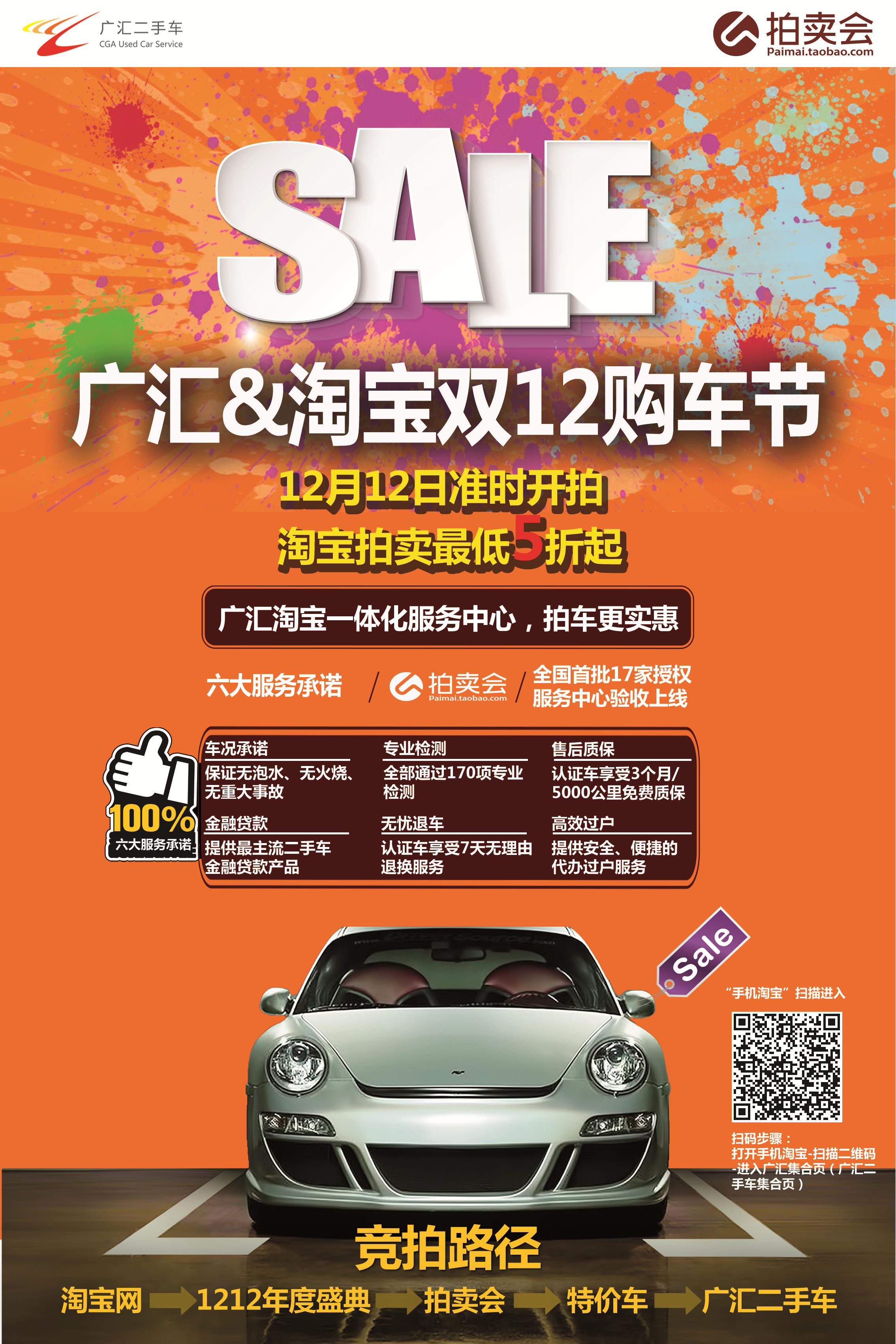 淘宝侵权汽车品牌处理指南