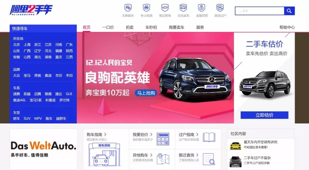 淘宝侵权汽车品牌处理指南