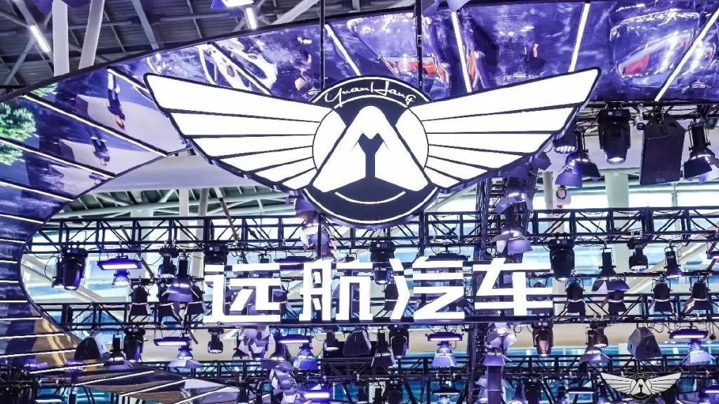 远航，汽车品牌的辉煌与挑战