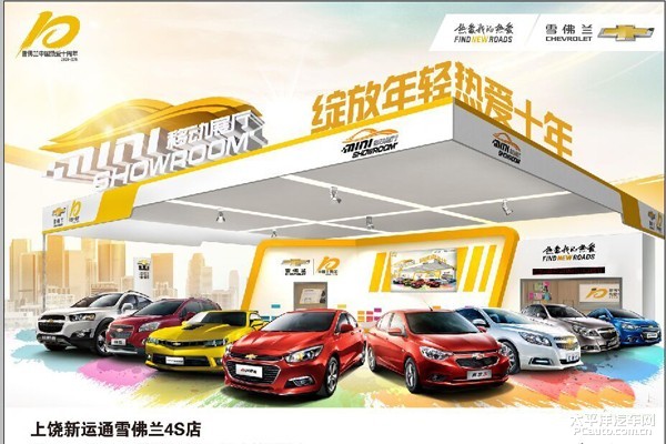 上饶汽车品牌店铺全景解析