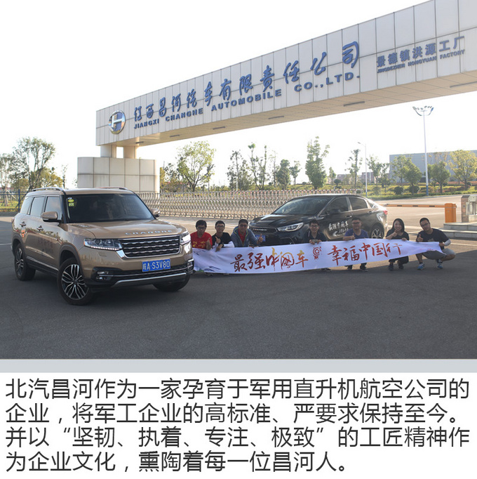 景德镇自主汽车品牌的崛起之路
