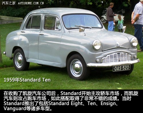 英国汽车品牌历史简介