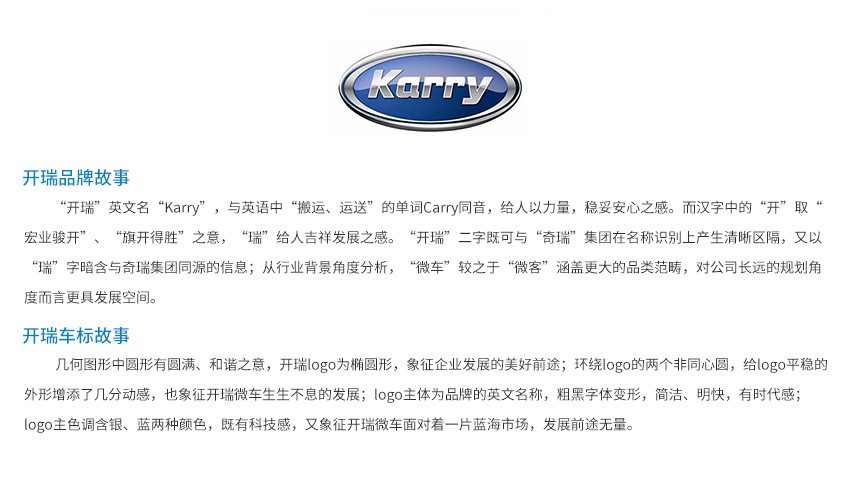 汽车品牌标志大全开瑞