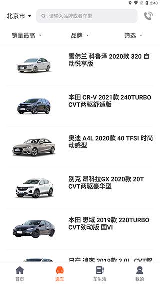 新车主指南，如何挑选心仪的汽车品牌和号码
