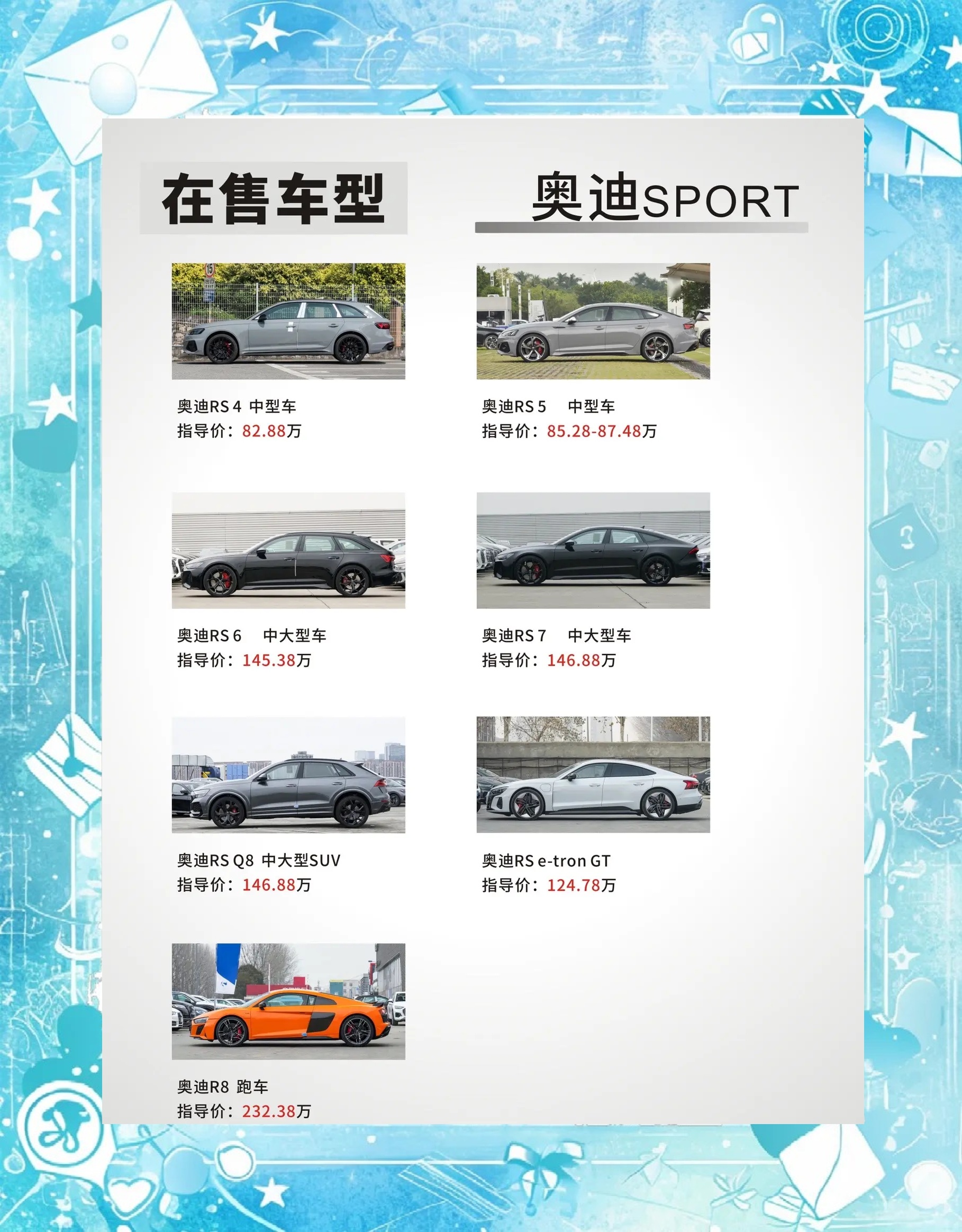 奥迪汽车品牌诞生时间及其发展历程
