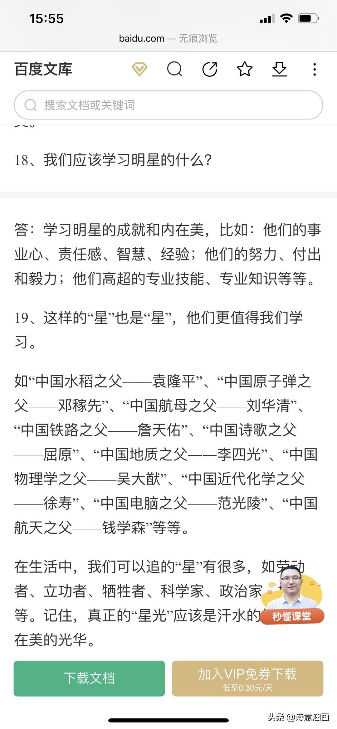 沙特中国的汽车品牌，合作与共赢的典范