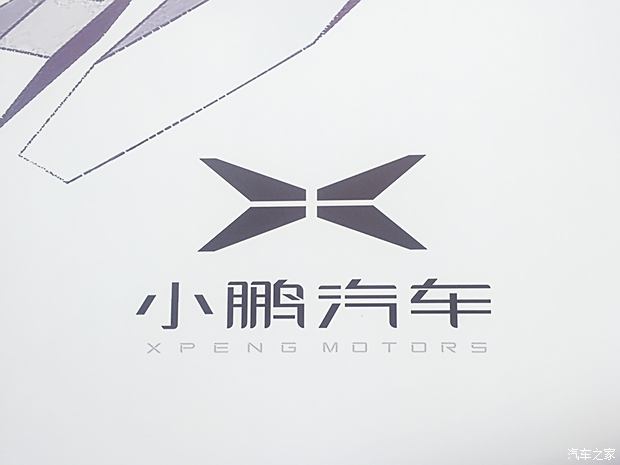 电动小鹏汽车的品牌印记