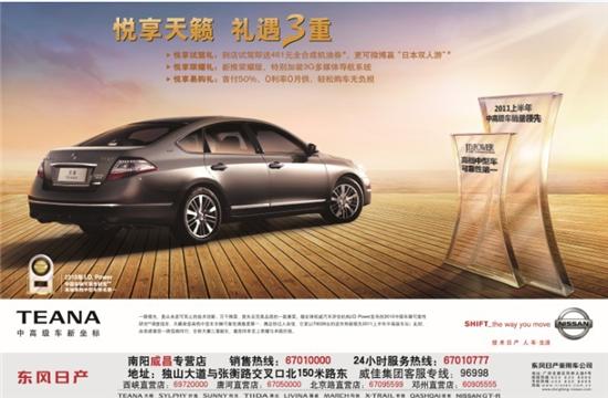 天籁汽车品牌标语大全，经典与创新的融合