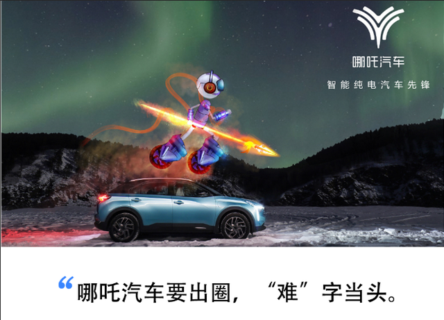 哪吒汽车品牌名的由来，探寻背后的故事与寓意