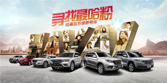 中国汽车品牌冠军家族的荣耀之旅