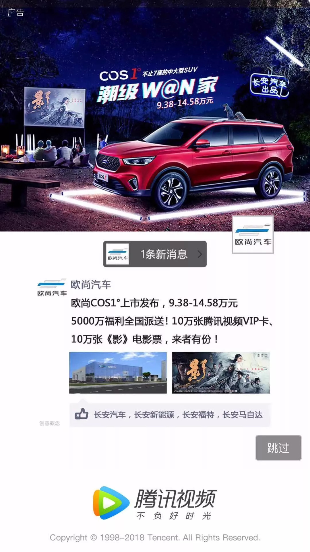 汽车品牌活动朋友圈探索未来出行新趋势