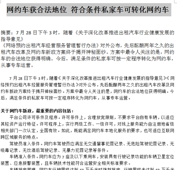 申请加入汽车品牌大家庭的PPT演讲稿