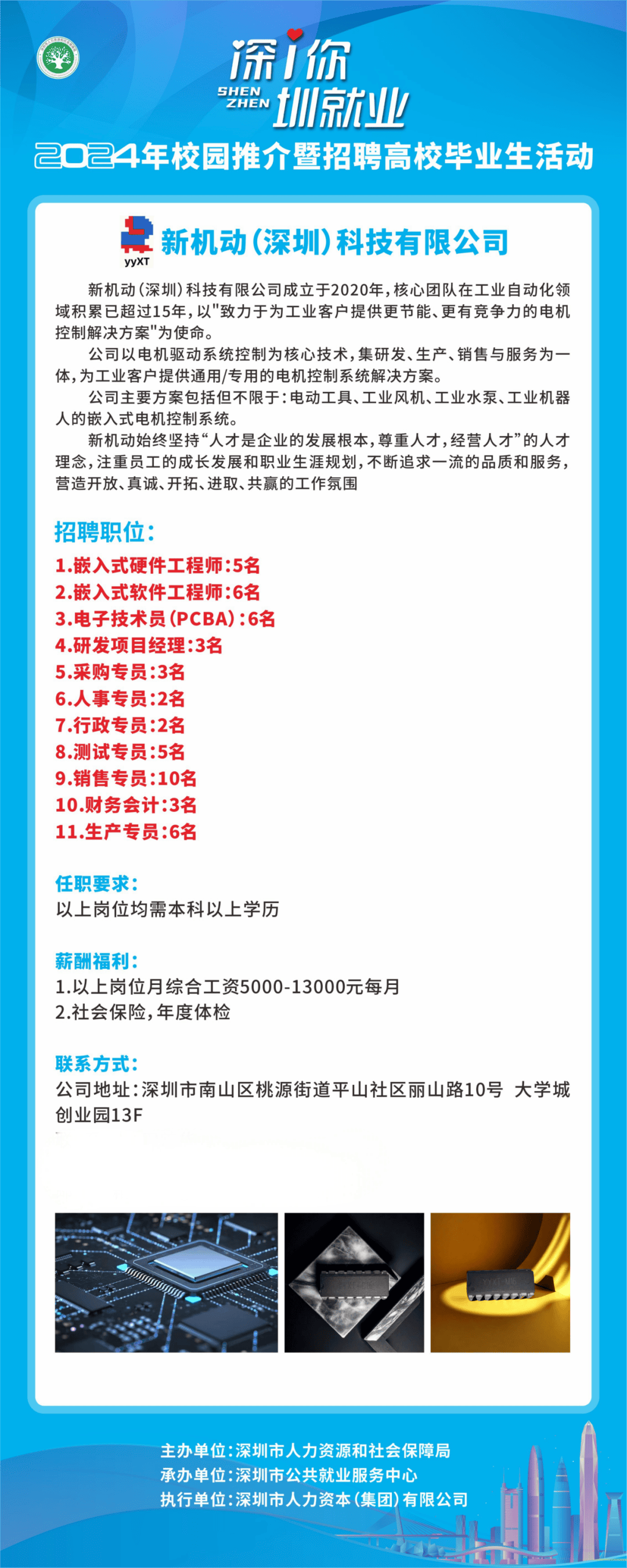 深圳汽车品牌工作招聘电话——开启职场新篇章