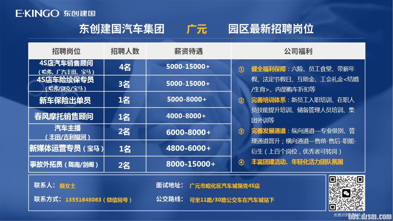 深圳汽车品牌工作招聘电话——开启职场新篇章