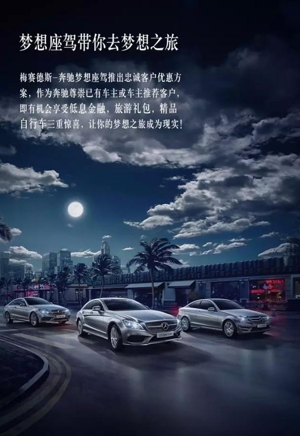驰骋未来，驾驭梦想——汽车品牌之声