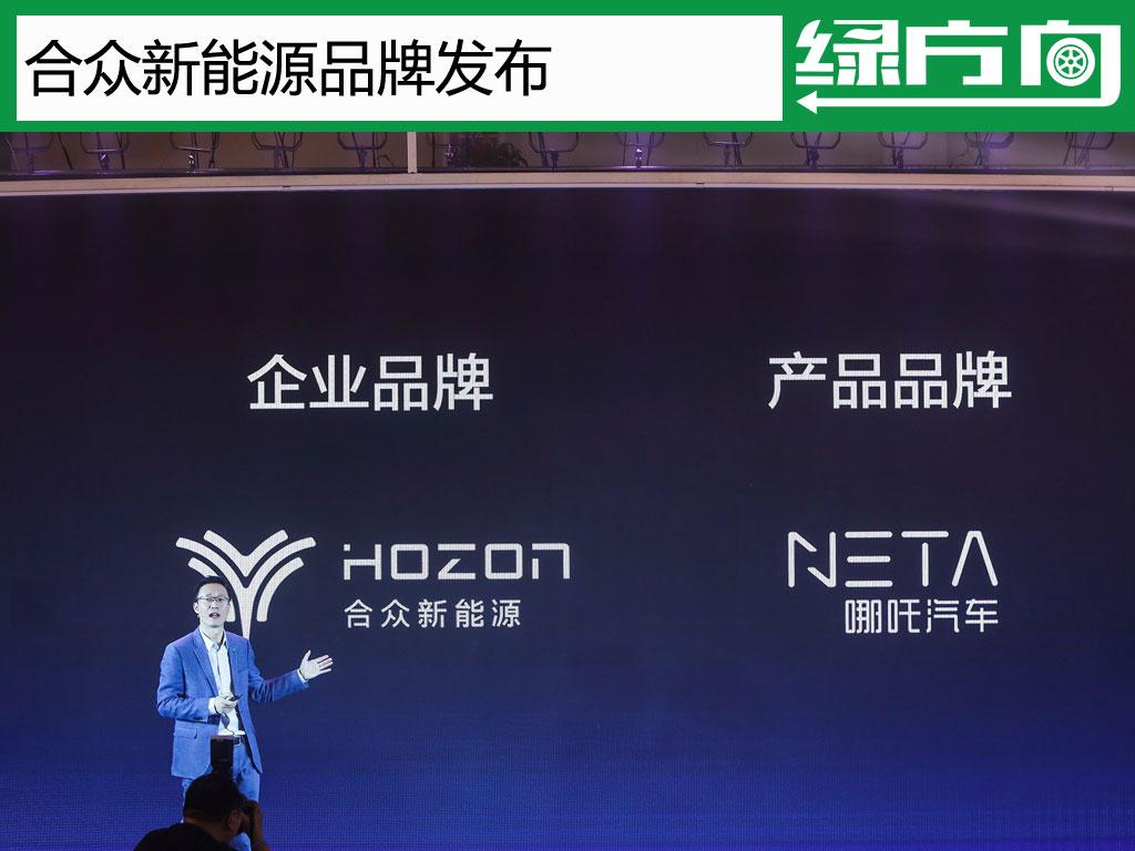 合众新能源汽车品牌的崛起与挑战