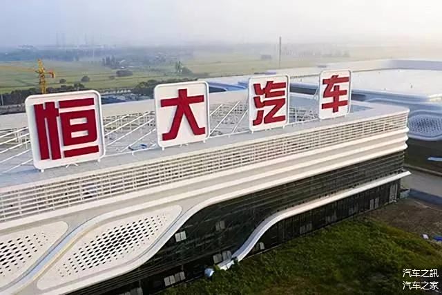 恒大汽车品牌中心，探索与解析