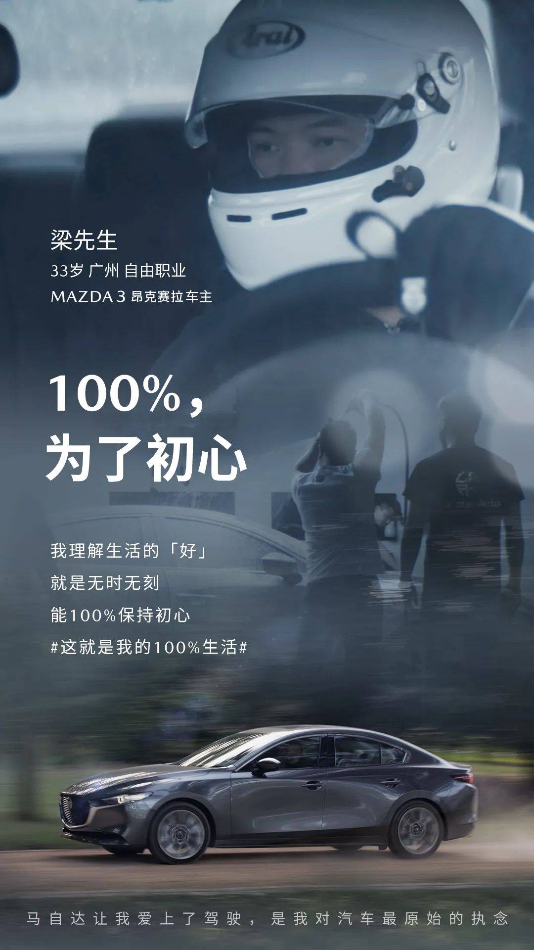 对汽车品牌执念的深度解析