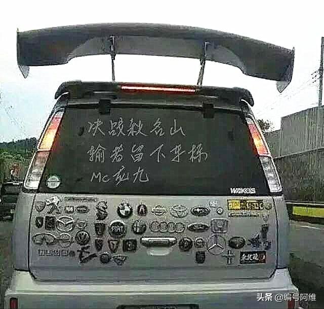 汽车品牌的搞笑谐音大解密，那些让人啼笑皆非的命名故事