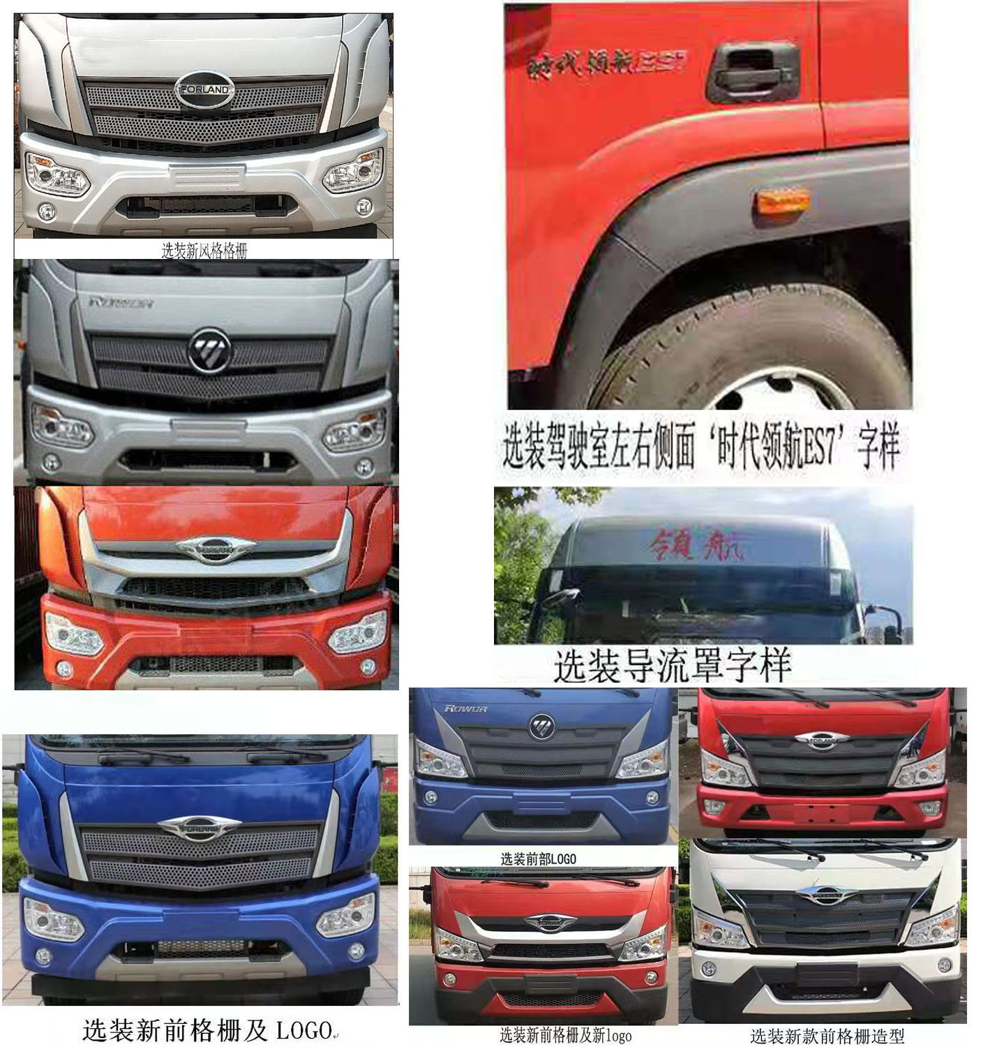 货车汽车品牌大全图片解析