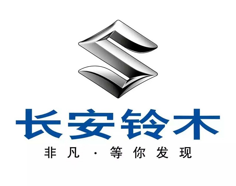 长安退出铃木汽车品牌，背后的故事与影响