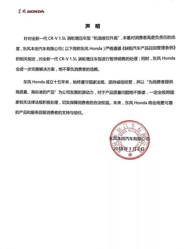上海某汽车品牌停产公告详解，原因、影响与后续举措