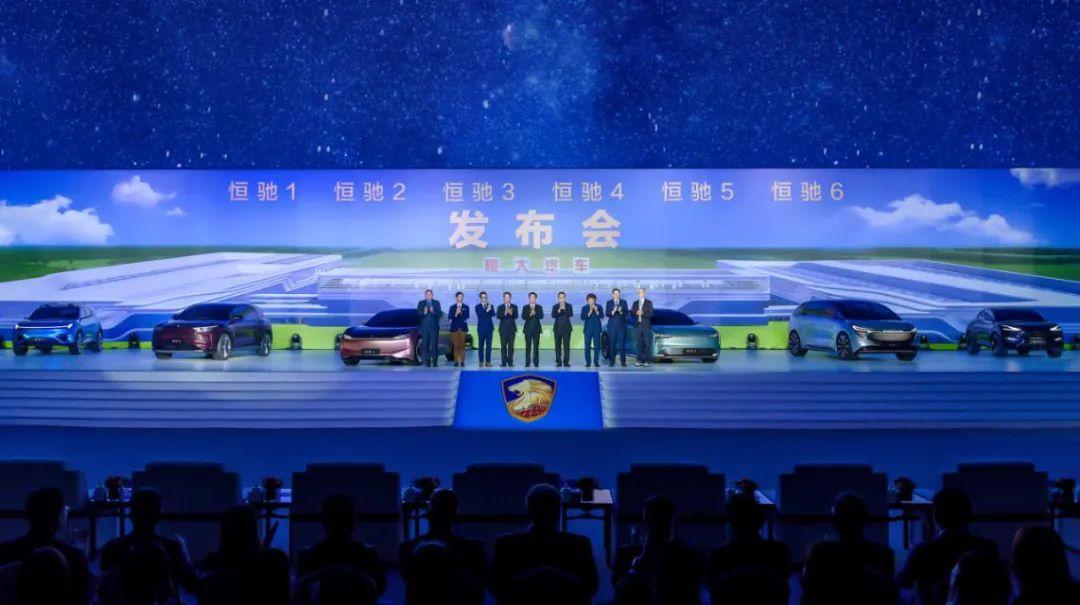 恒大集团入股汽车品牌，资本运作下的产业融合新趋势